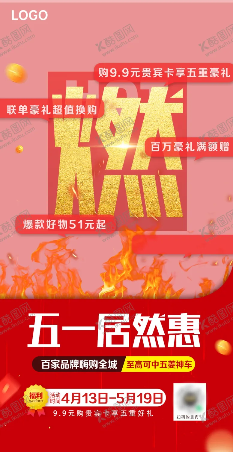 编号：77309702151259382592【酷图网】源文件下载-封面