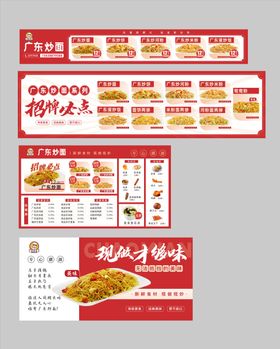 餐饮炒面灯箱广告设计