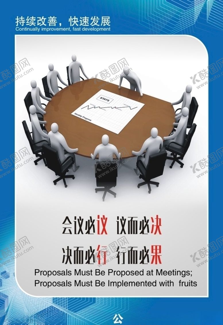 编号：49914409251122113527【酷图网】源文件下载-企业文化