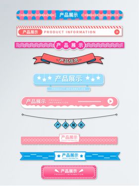 优先发货导航条