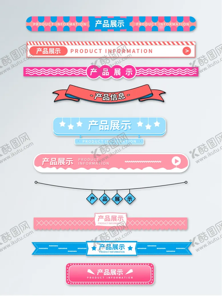 编号：64185407011742289200【酷图网】源文件下载-导航条