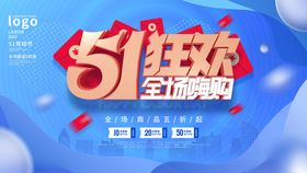 51狂欢购