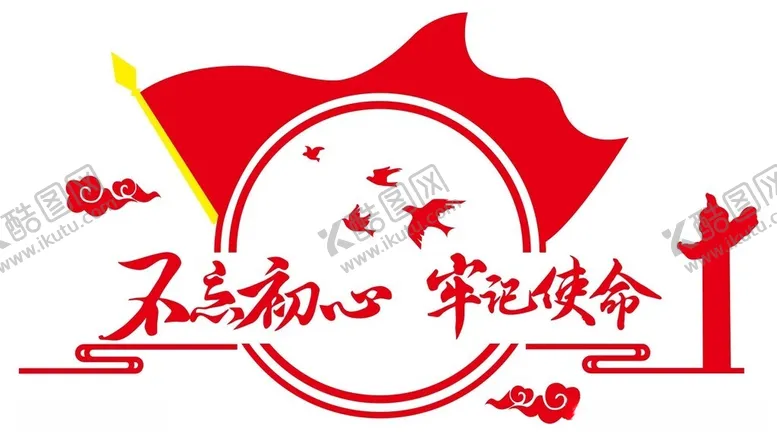 编号：69397612230121462451【酷图网】源文件下载-党建文化墙
