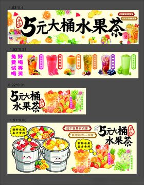 水果茶