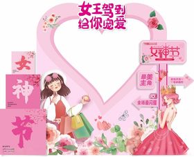 38女神节