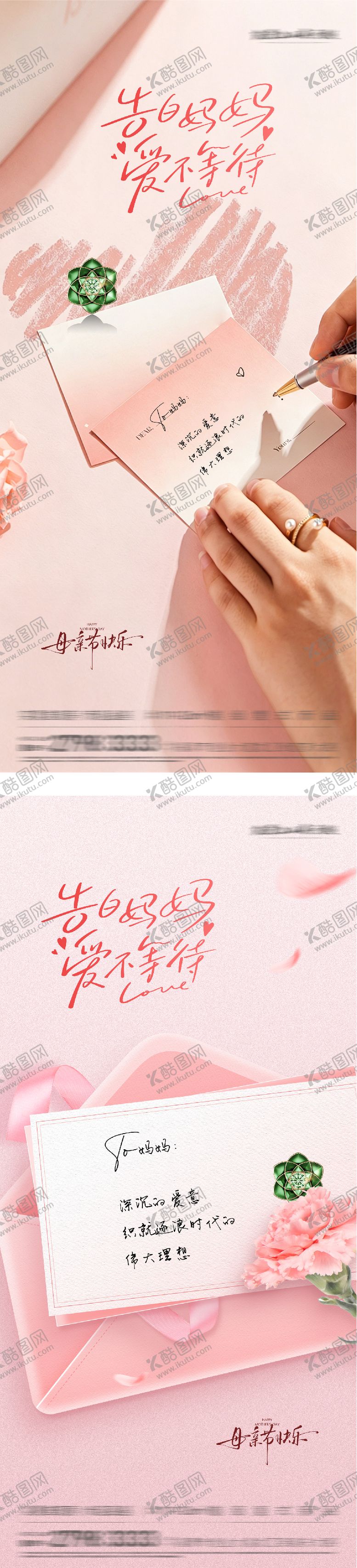 编号：84712105222045111393【酷图网】源文件下载-地产母亲节贺卡系海报
