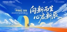 庆典活动高端主视觉