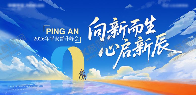 编号：87912604242032016607【酷图网】源文件下载-庆典活动高端主视觉