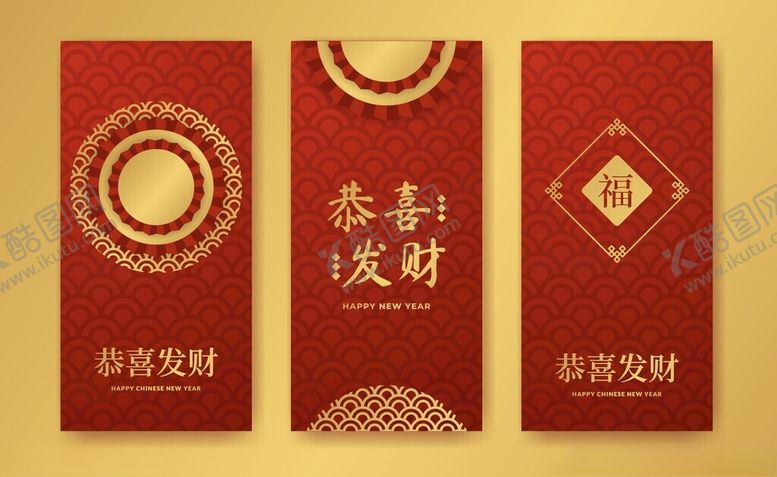 编号：87851006300635558305【酷图网】源文件下载-喜庆发财新年红包设计