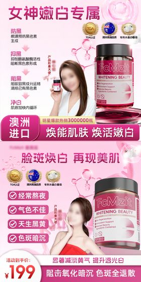 美白头图商品卡