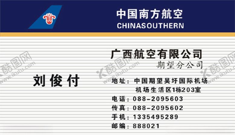 编号：87309310261519549497【酷图网】源文件下载-车名片