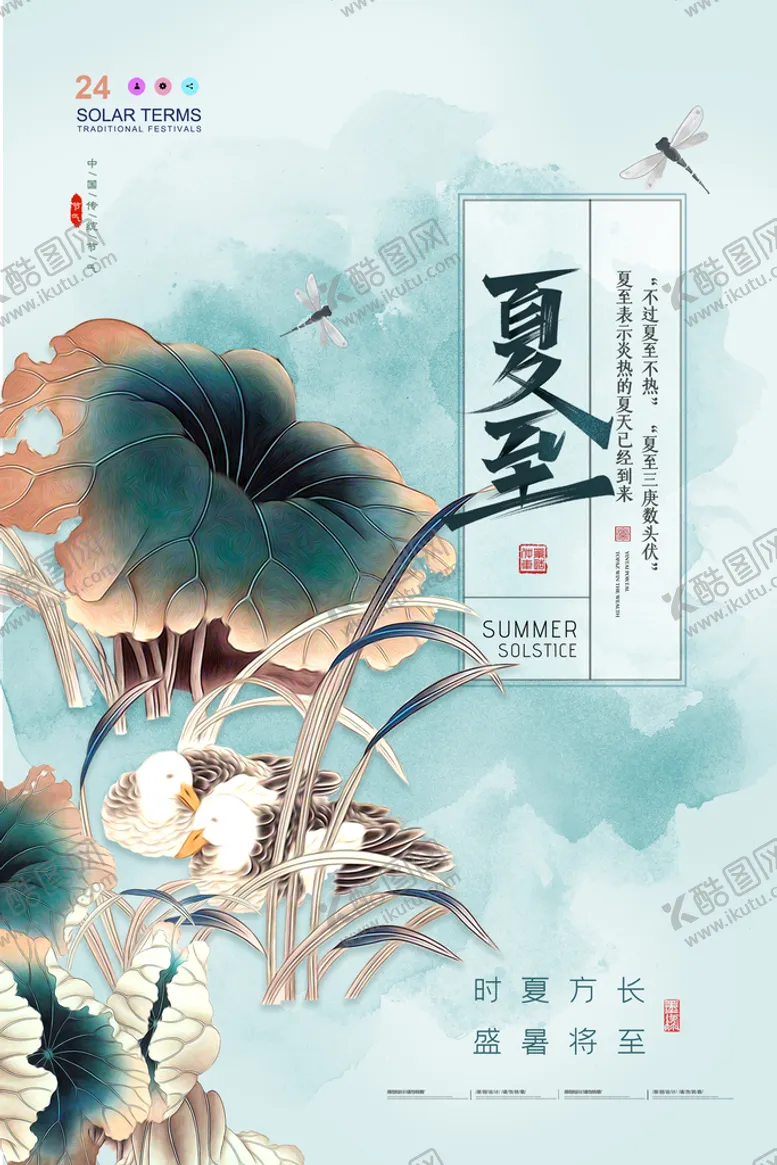 编号：52164909161925061852【酷图网】源文件下载-夏至飞机稿