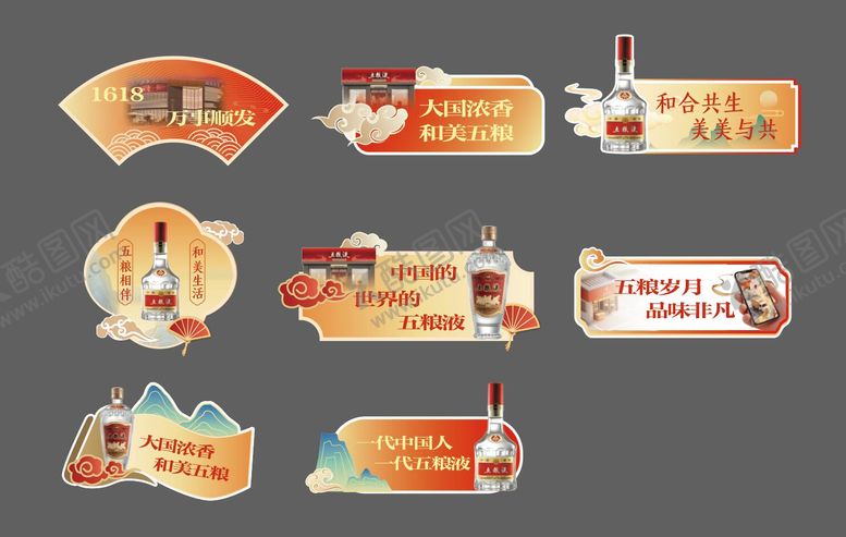 编号：39312701100738218733【酷图网】源文件下载-酒业活动打卡手举牌