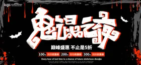 万圣节
