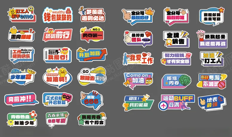 编号：19912611181601003825【酷图网】源文件下载-加油举牌加油板手举牌