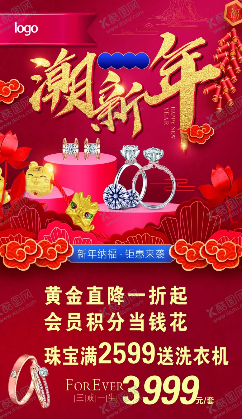 编号：22026101310638198115【酷图网】源文件下载-潮新年