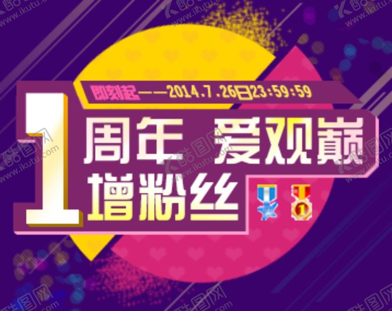 编号：92361309221545201915【酷图网】源文件下载-淘宝宝贝主图