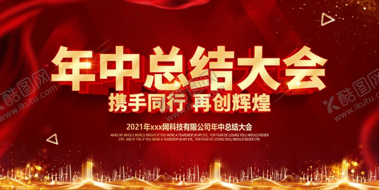 编号：93146602170300317273【酷图网】源文件下载-企业总结展板