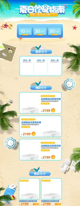 糖尿病饮食指南