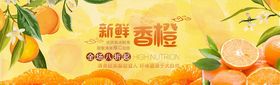 蔬果生鲜促销