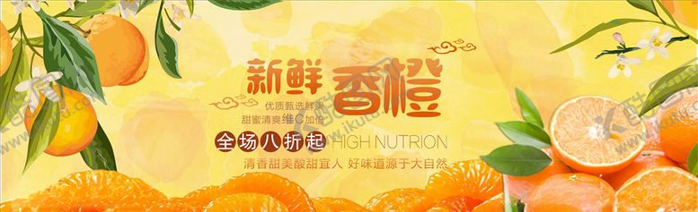 编号：46932005021554372168【酷图网】源文件下载-蔬果生鲜促销