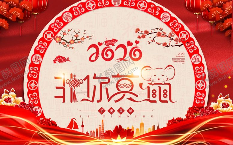 编号：62969010251448232058【酷图网】源文件下载-年会背景