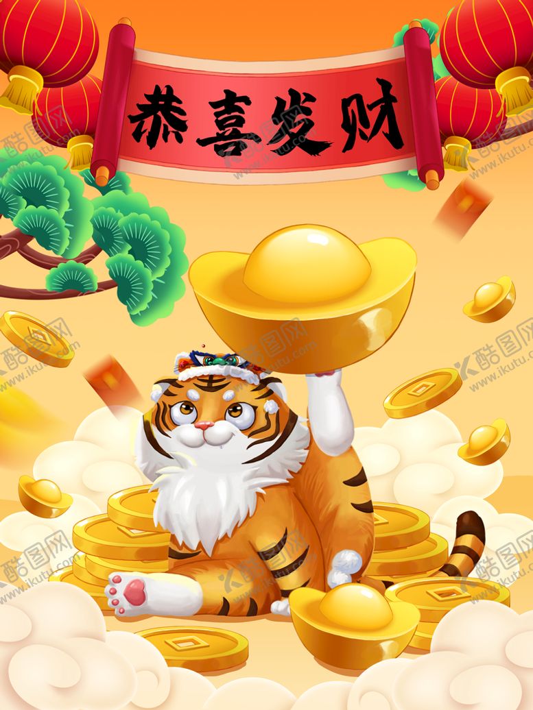 编号：21461610180320498824【酷图网】源文件下载-虎年年俗           