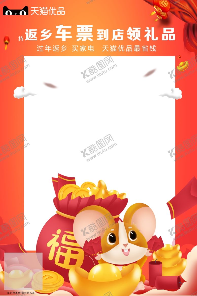编号：73844107122121118364【酷图网】源文件下载-手举牌