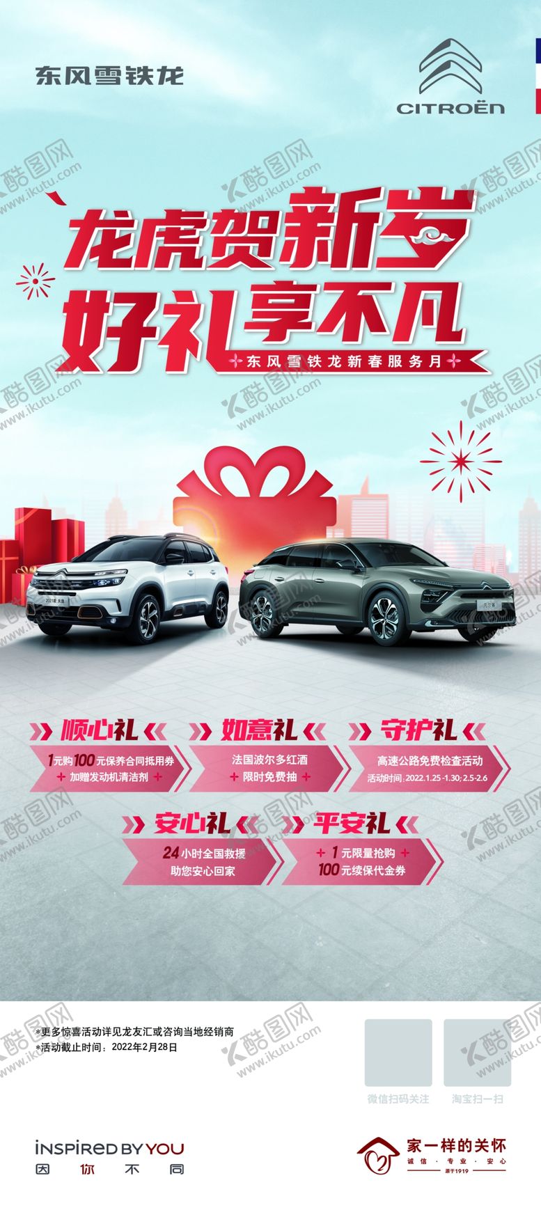 编号：27887110221441318487【酷图网】源文件下载-新年展架