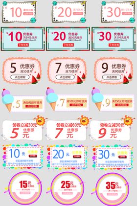 电商促销折扣价目展示图