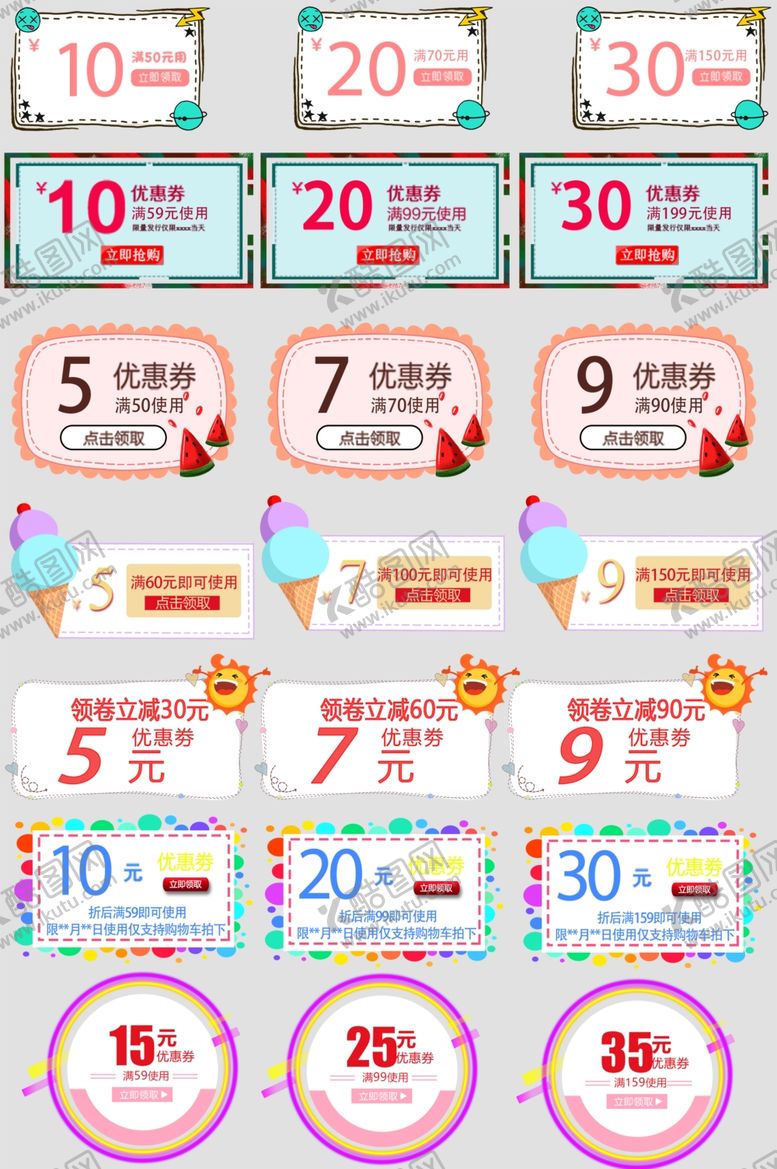 编号：92425711020536369883【酷图网】源文件下载-电商促销折扣价目展示图