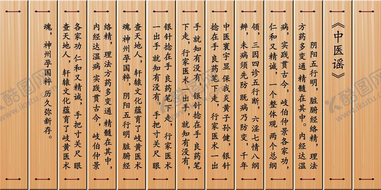 编号：24652610180228031857【酷图网】源文件下载-竹简