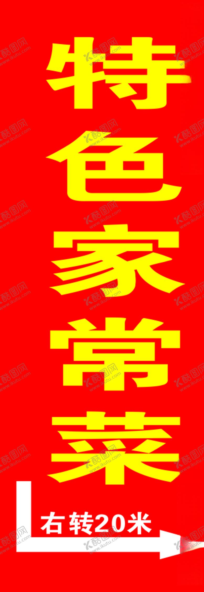 编号：18074007122313308367【酷图网】源文件下载-指示牌