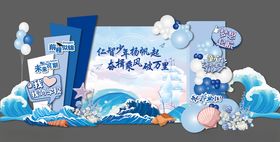 蓝色海洋风毕业季场景布置