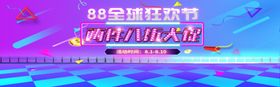 全球狂欢节