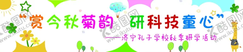 编号：35084401312312225519【酷图网】源文件下载-户外条幅旅游