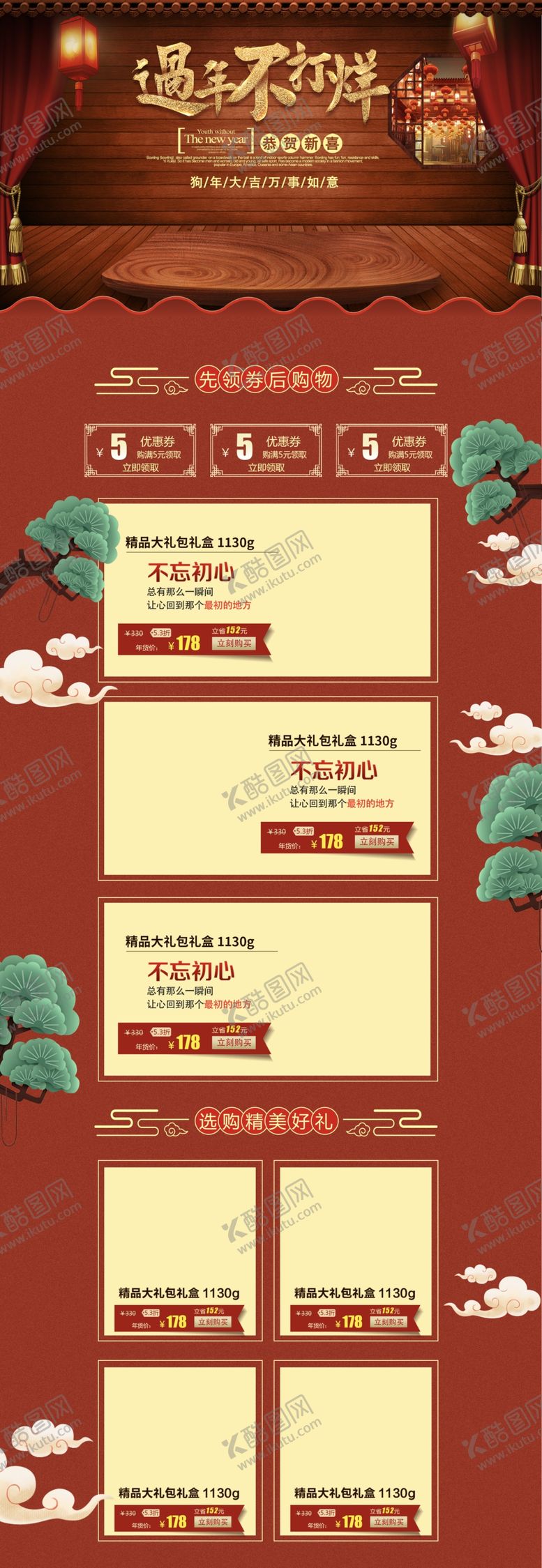 编号：82619109121744377400【酷图网】源文件下载-过年不打烊