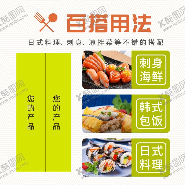 编号：21095309292321127136【酷图网】源文件下载-呛辣芥末山葵酱主图