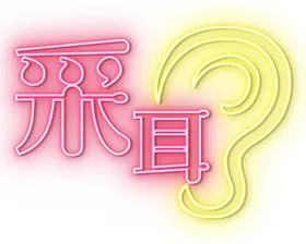 霓虹灯酒吧门头地产