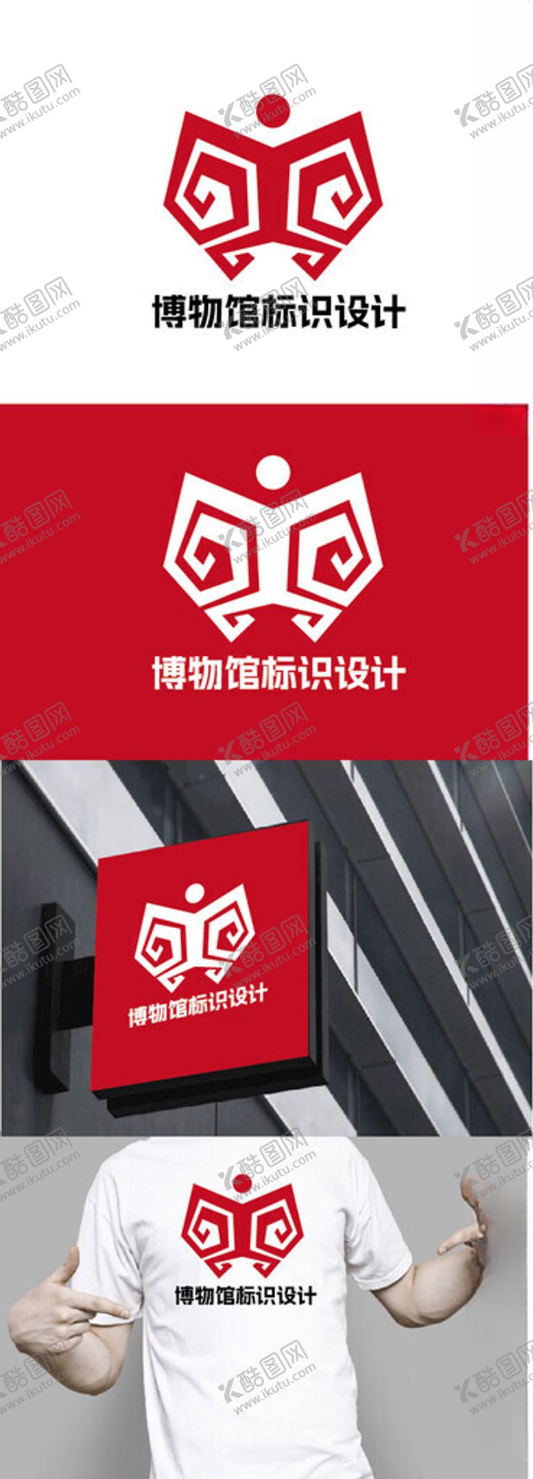 编号：80615602240755306822【酷图网】源文件下载-博物馆标识设计