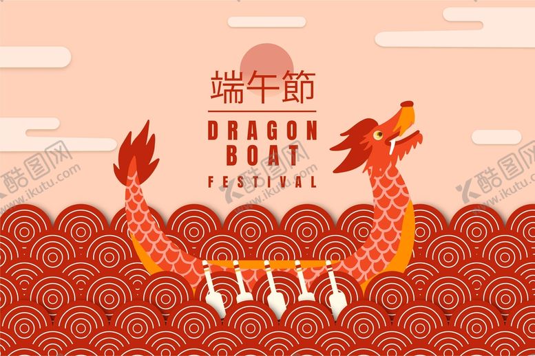 编号：70952810310007539168【酷图网】源文件下载-端午节