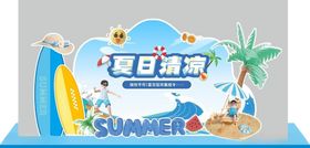 夏季清凉夏季狂欢促销美陈布置