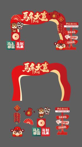 2026年马年新年美陈13