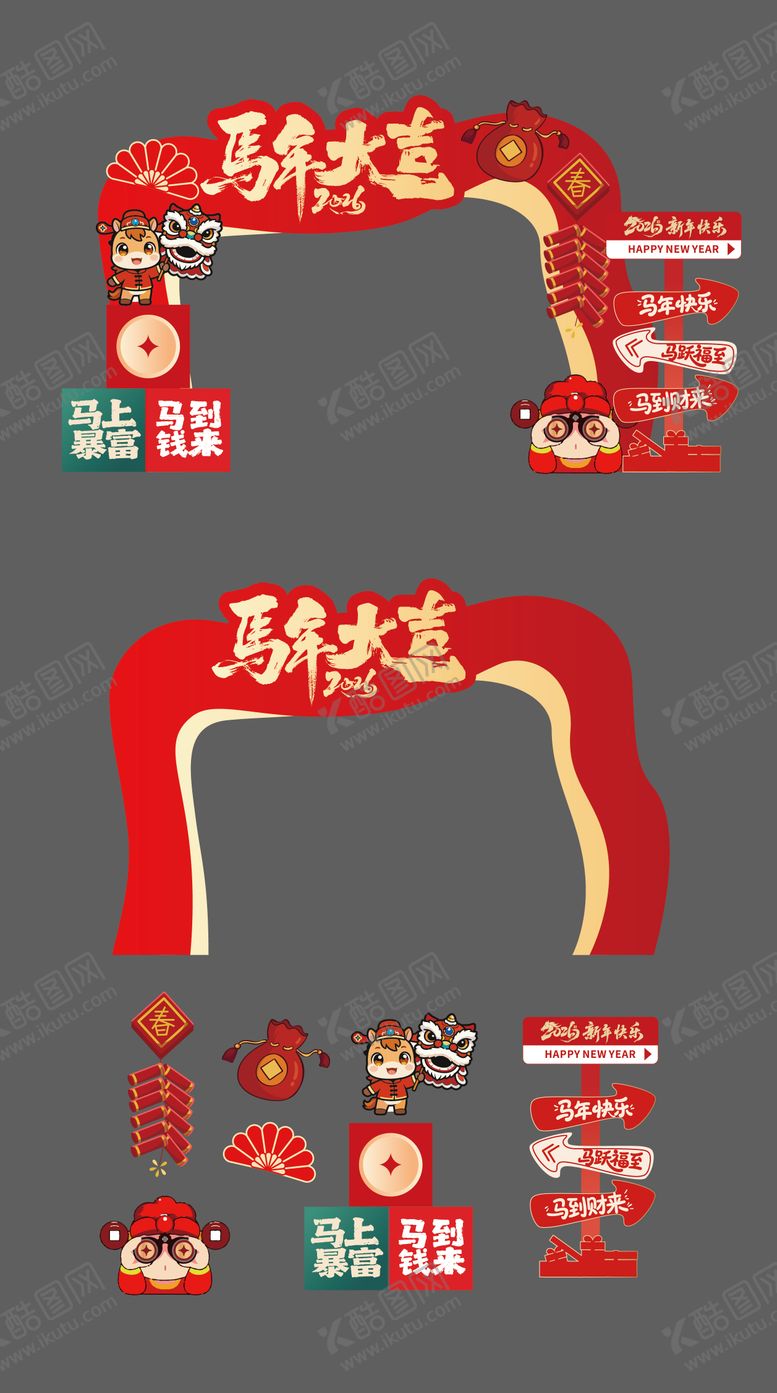 编号：48376712261830226497【酷图网】源文件下载-2026年马年新年美陈13