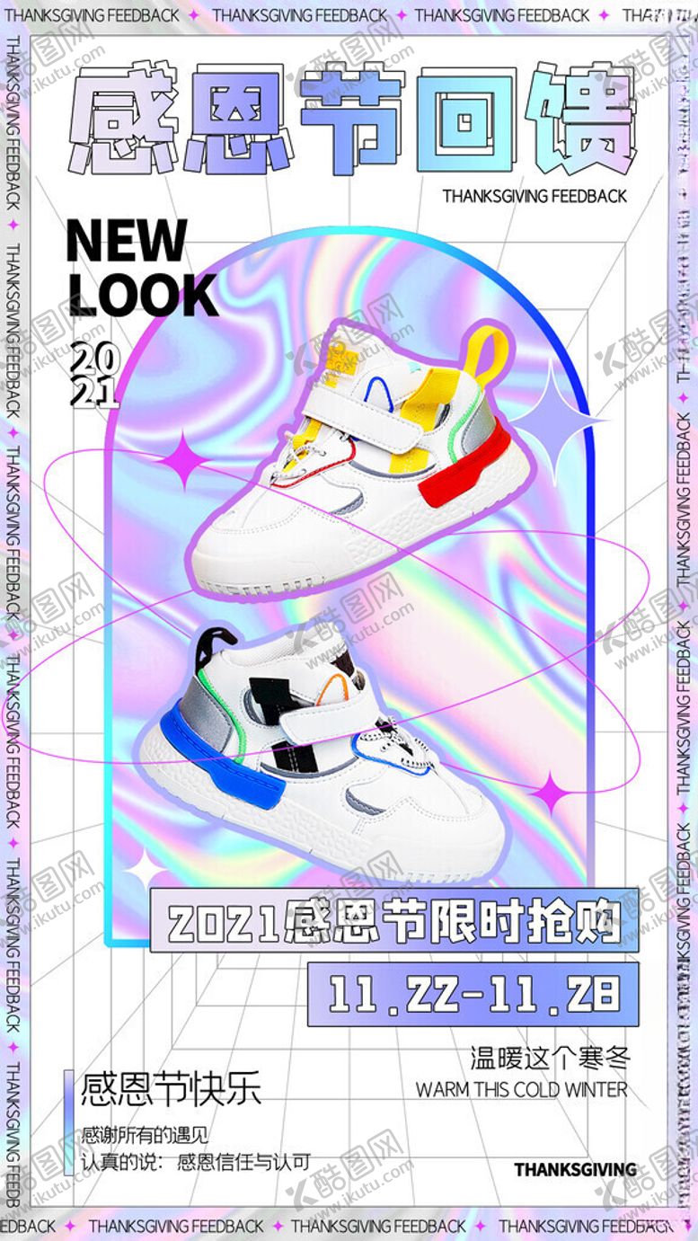 编号：77354711151729272454【酷图网】源文件下载-感恩节促销海报