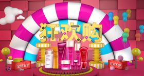 狂欢购立体C4D海报化妆品海报