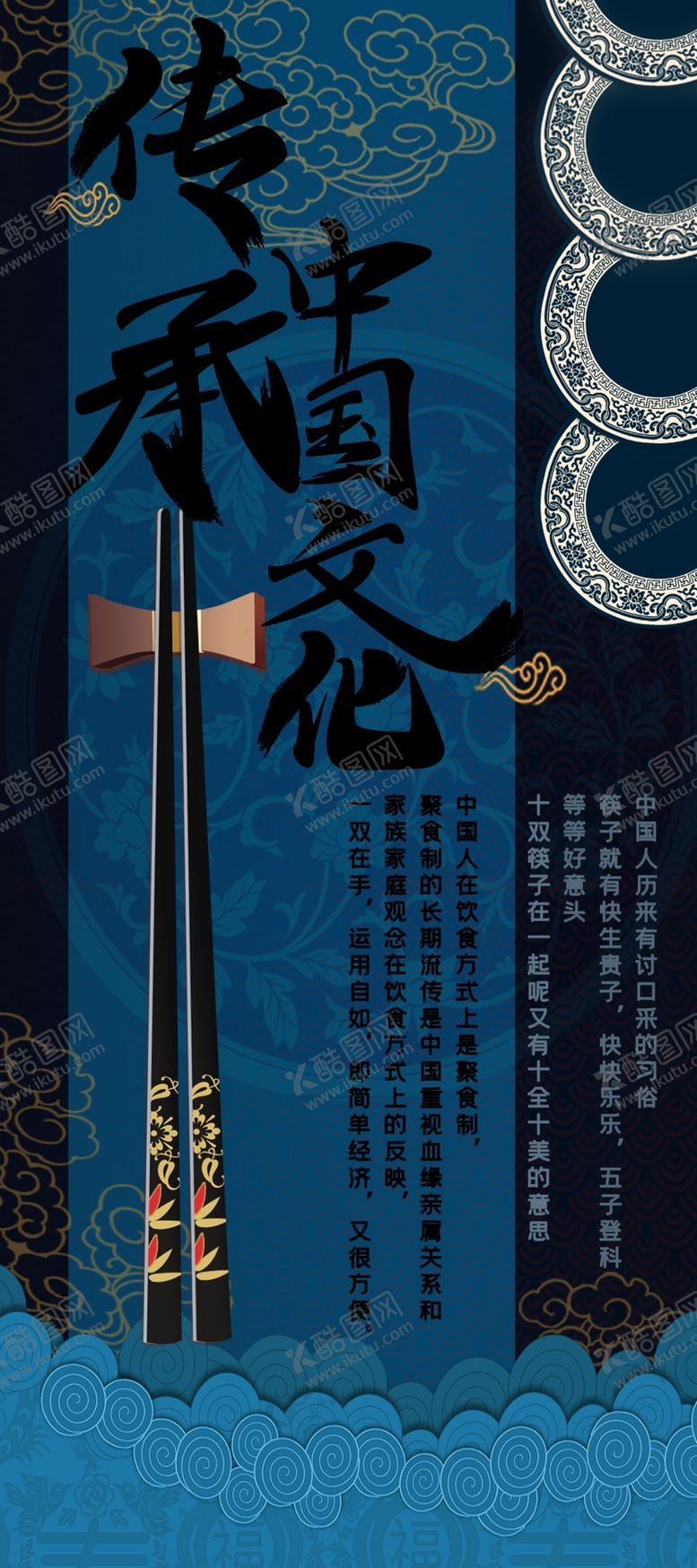 编号：78727509221848553240【酷图网】源文件下载-传承中国文化