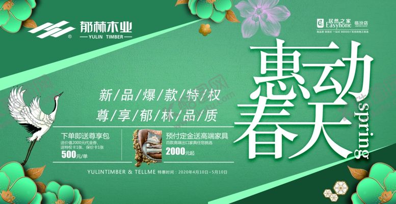 编号：33184010281530287958【酷图网】源文件下载-郁林木业