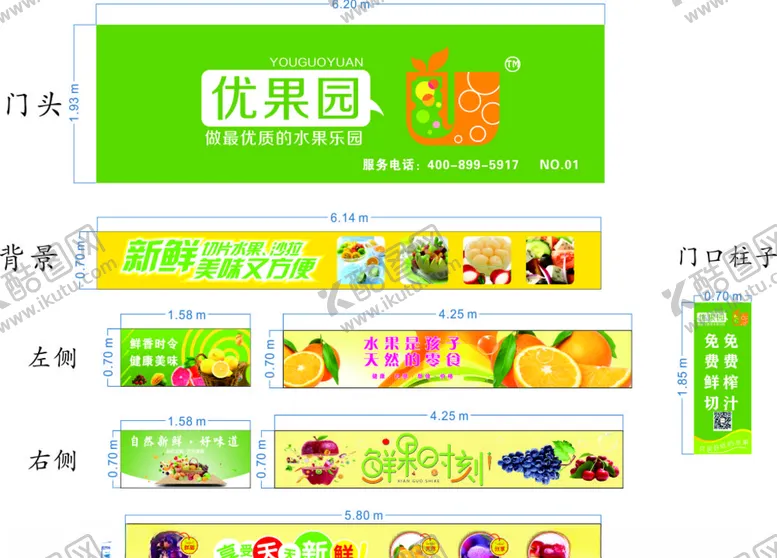 编号：56519606300313461600【酷图网】源文件下载-水果店