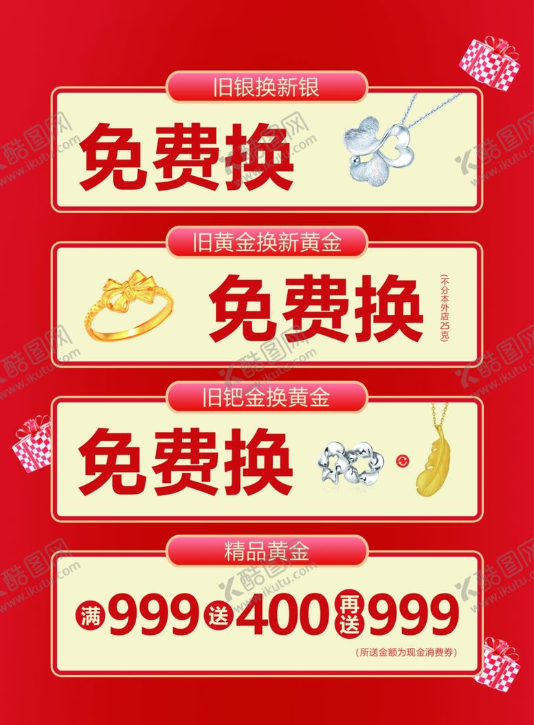 编号：34452904202225586847【酷图网】源文件下载-黄金内购会